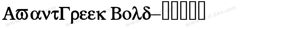AvantGreek Bold字体转换